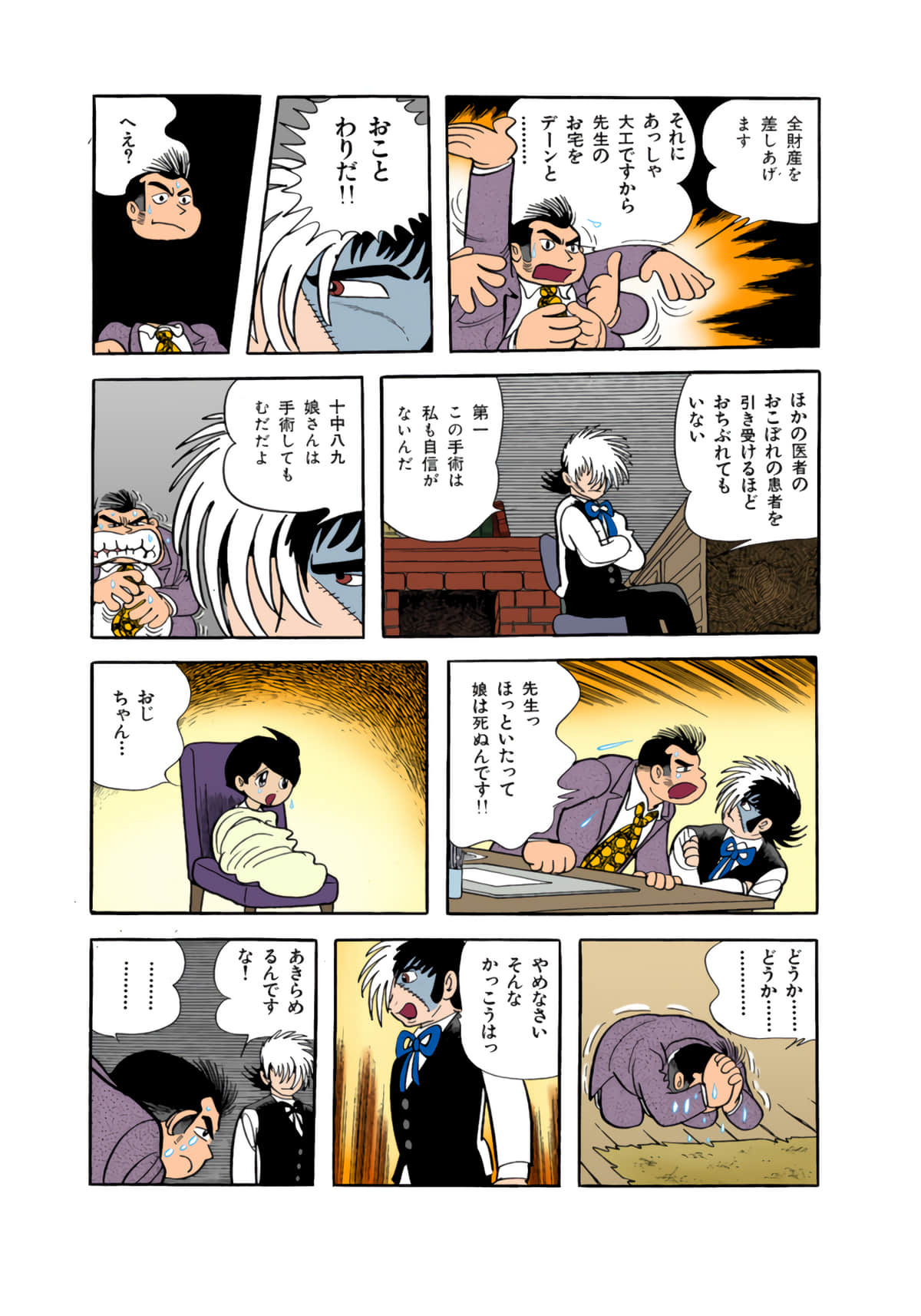 Page 114