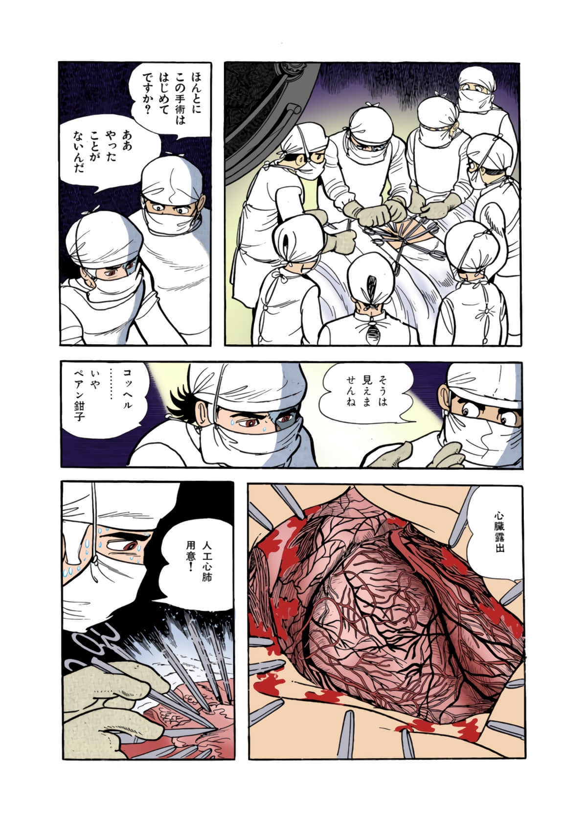 Page 120