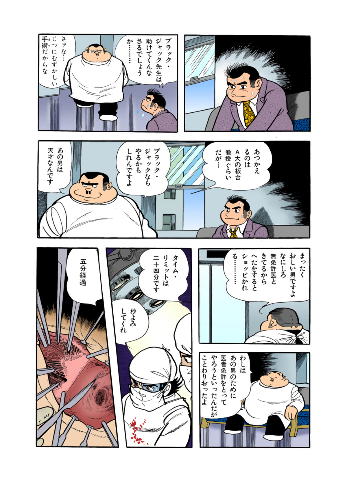 Page 121