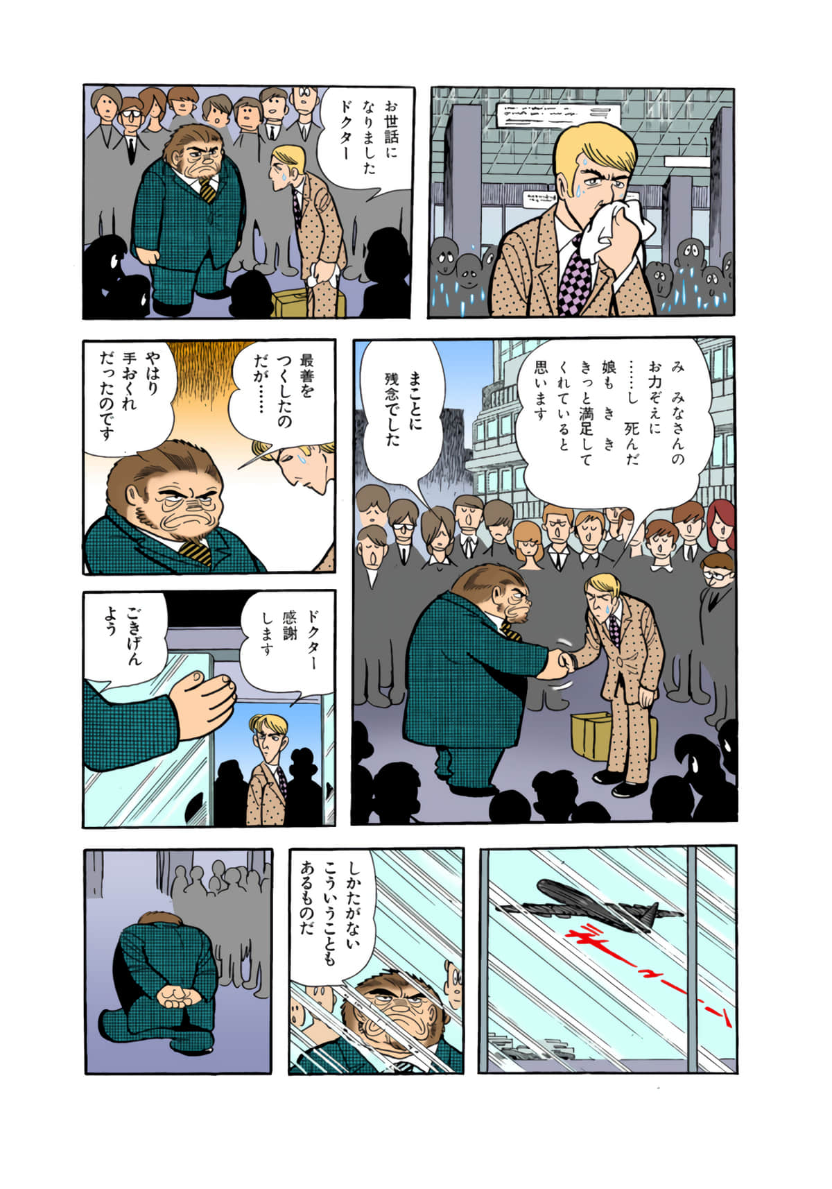Page 124