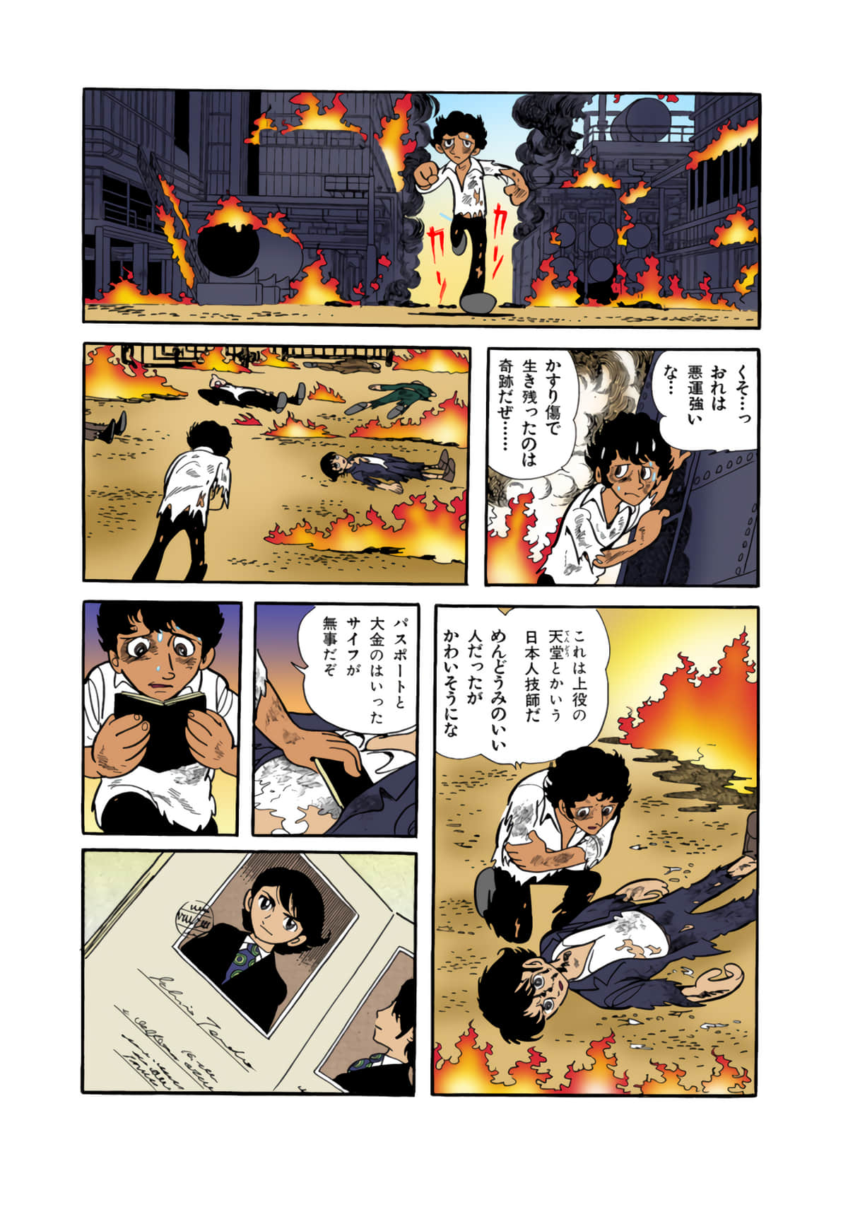 Page 130