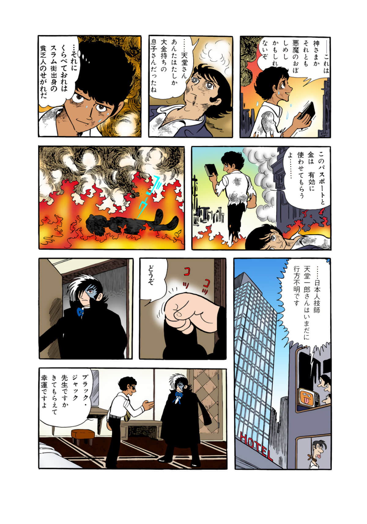 Page 131