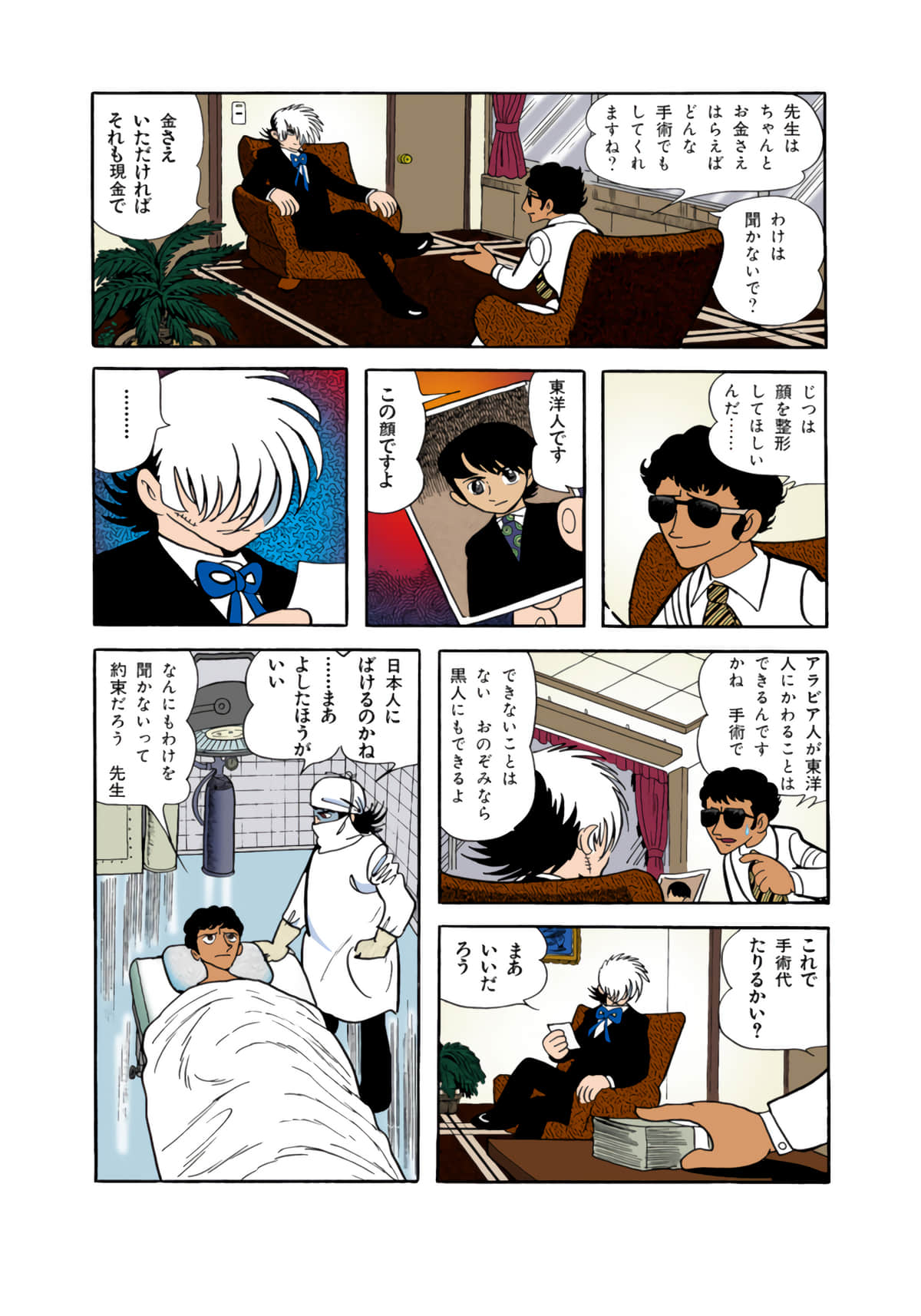 Page 132