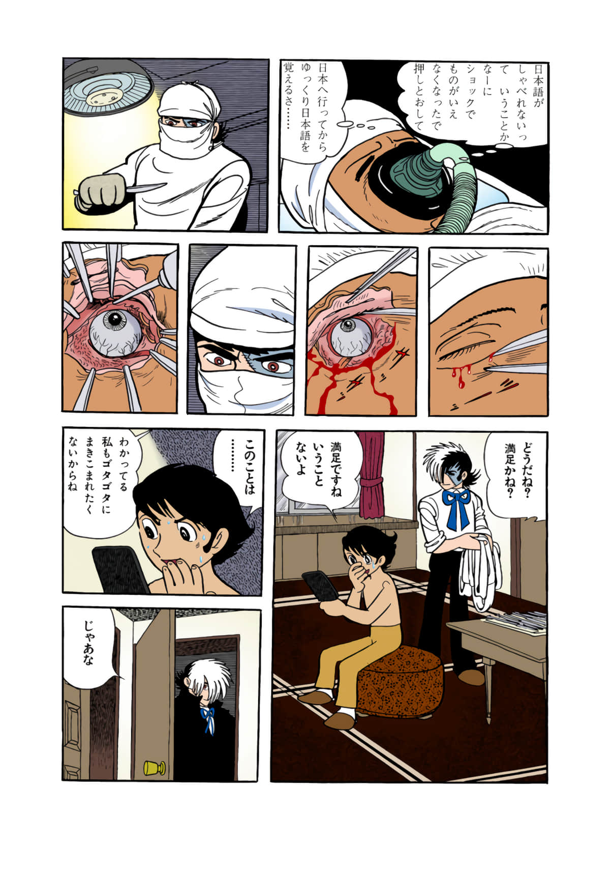 Page 133