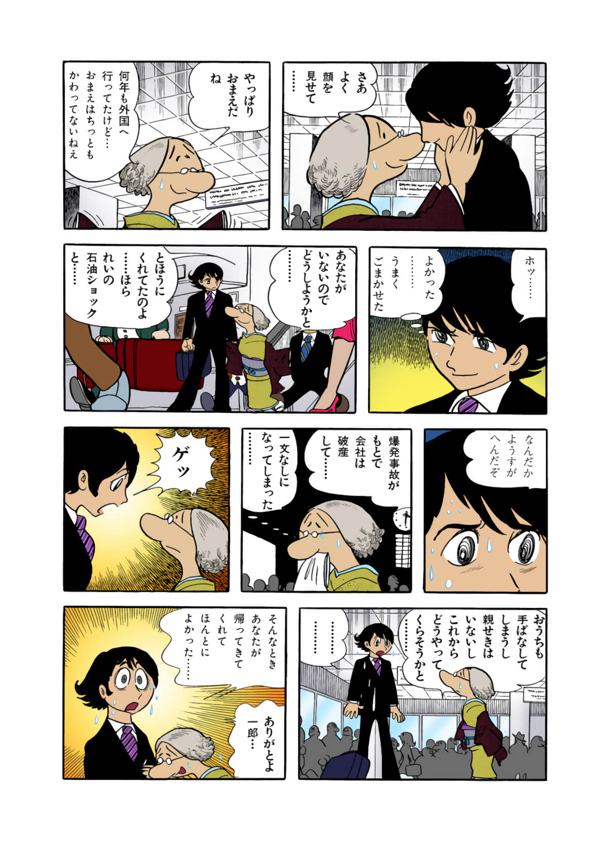Page 135