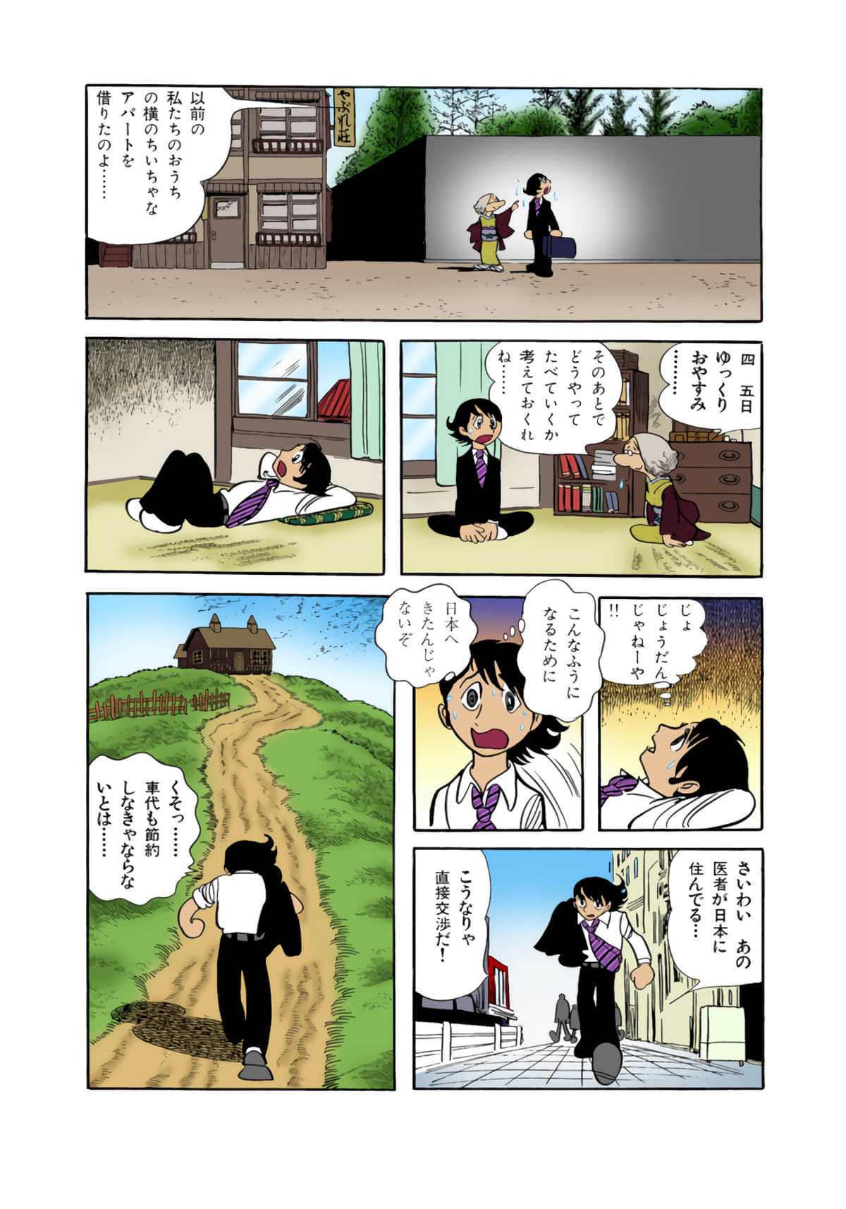 Page 136