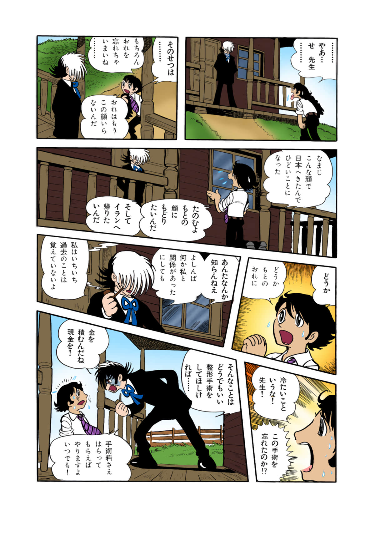 Page 137
