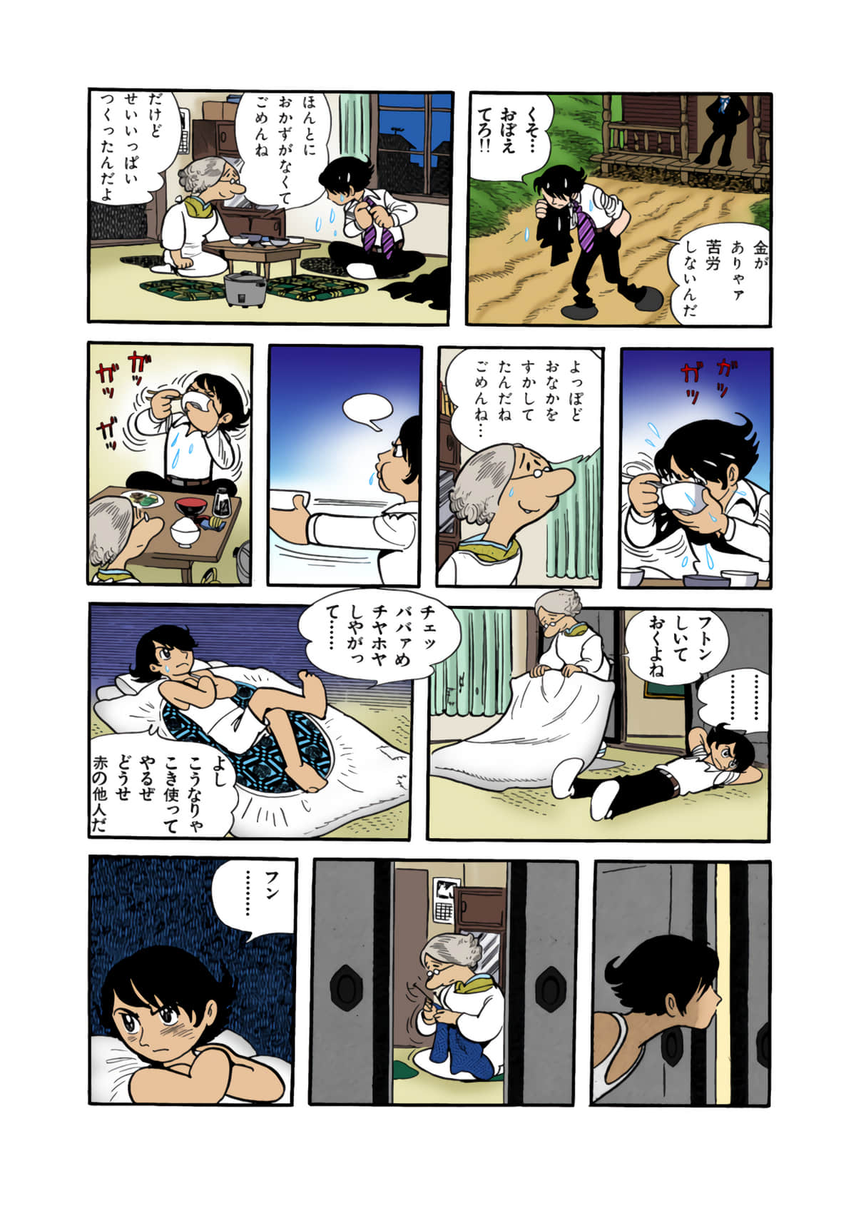 Page 138