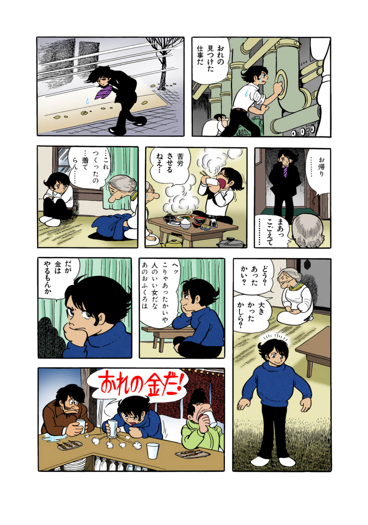 Page 140