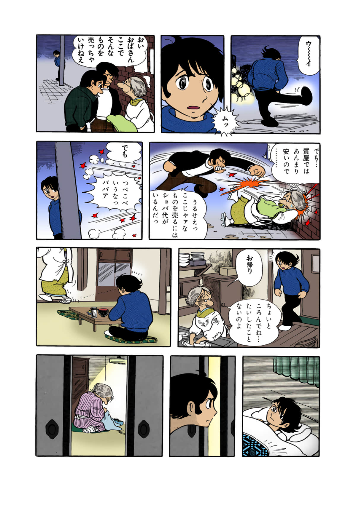 Page 141