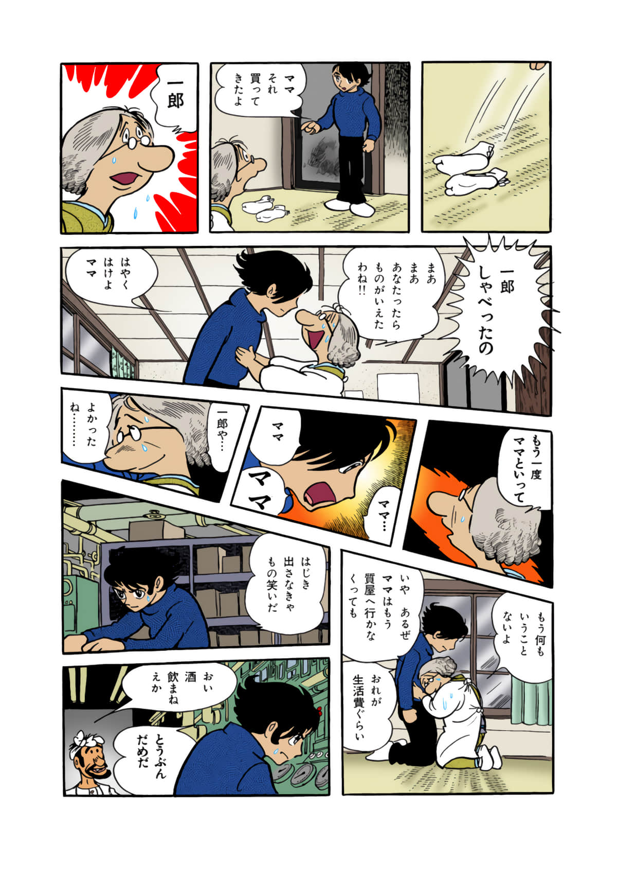 Page 142