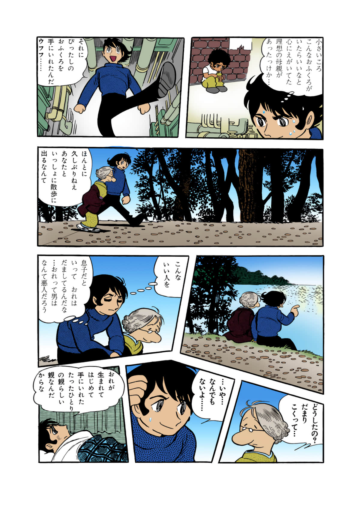 Page 143