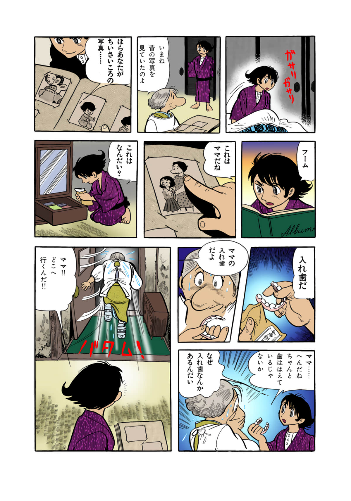 Page 144