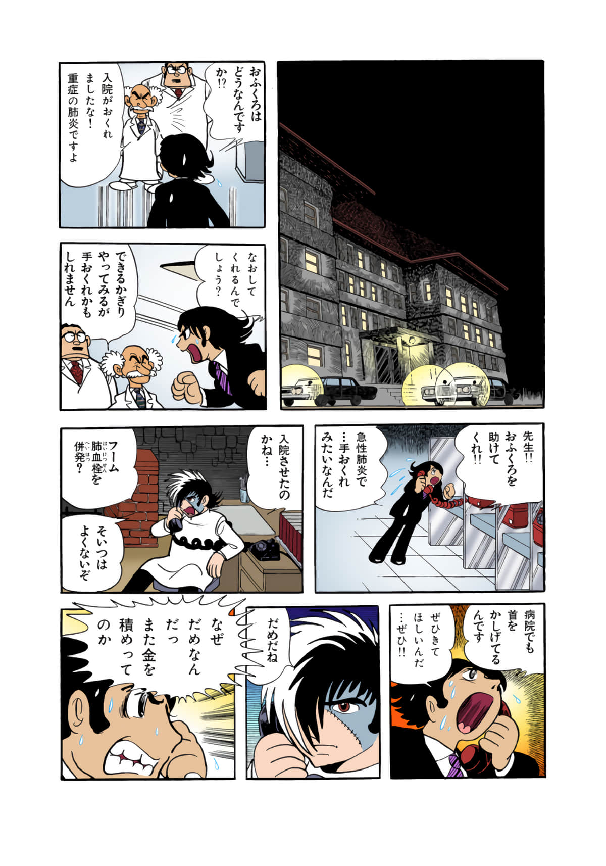 Page 146