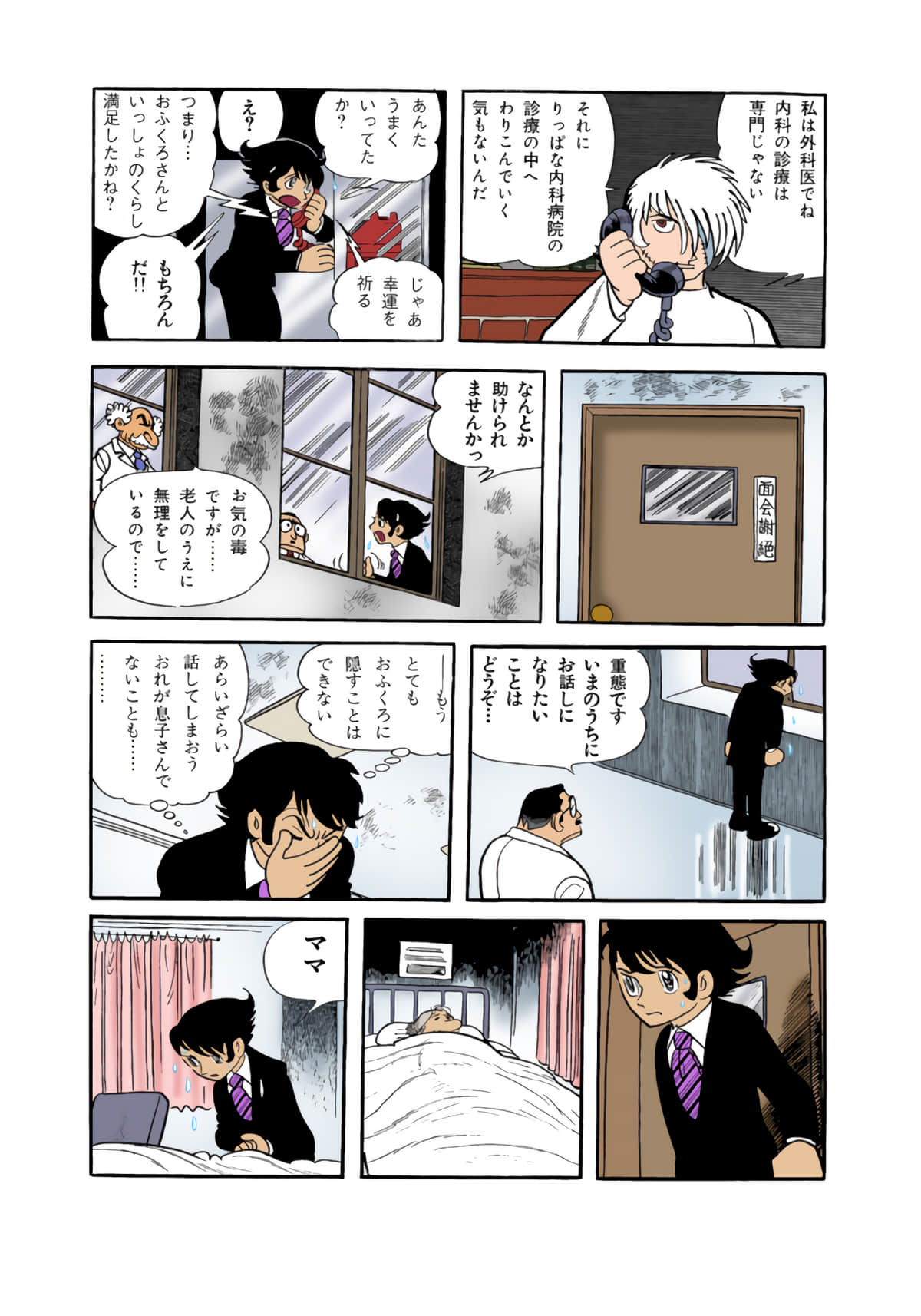 Page 147