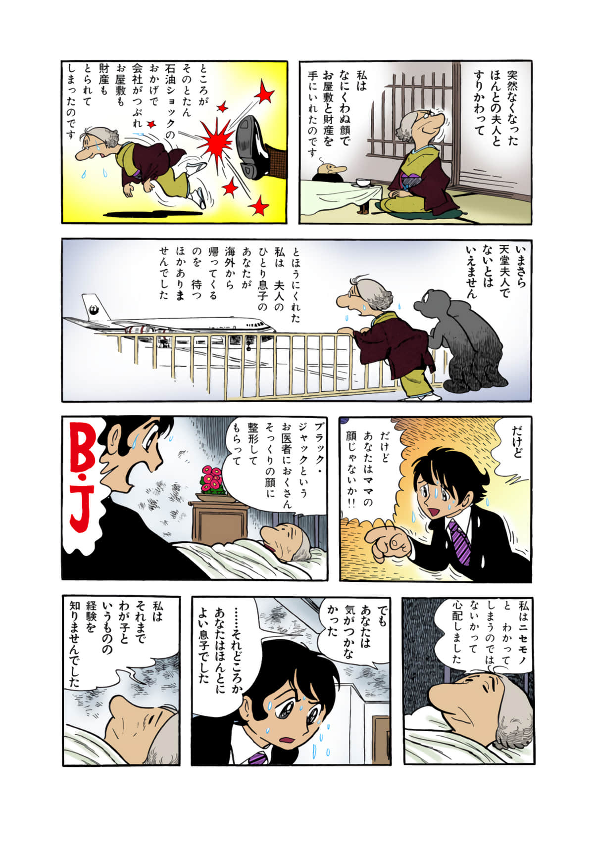 Page 149
