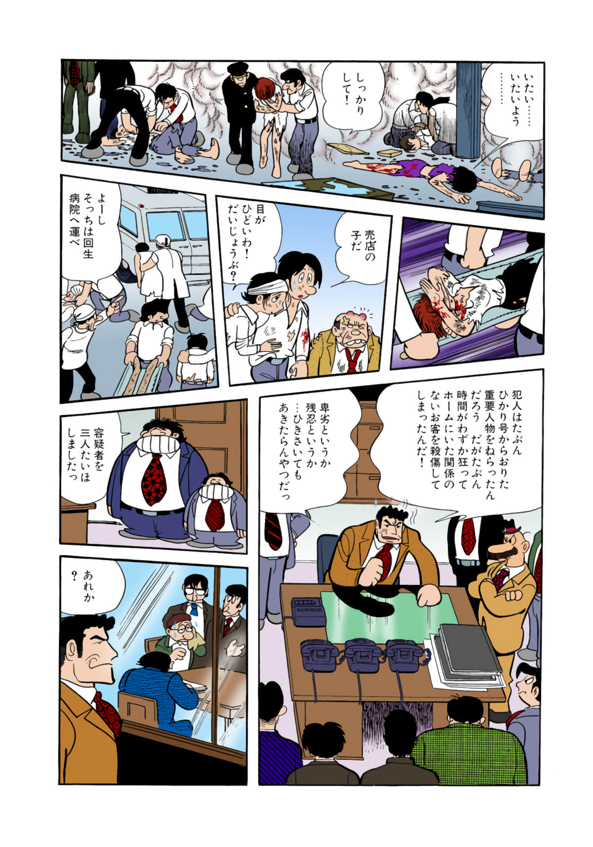 Page 158