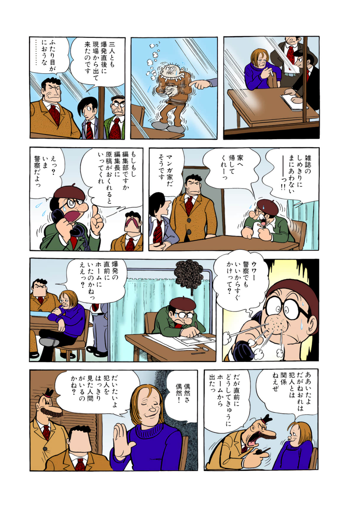 Page 159