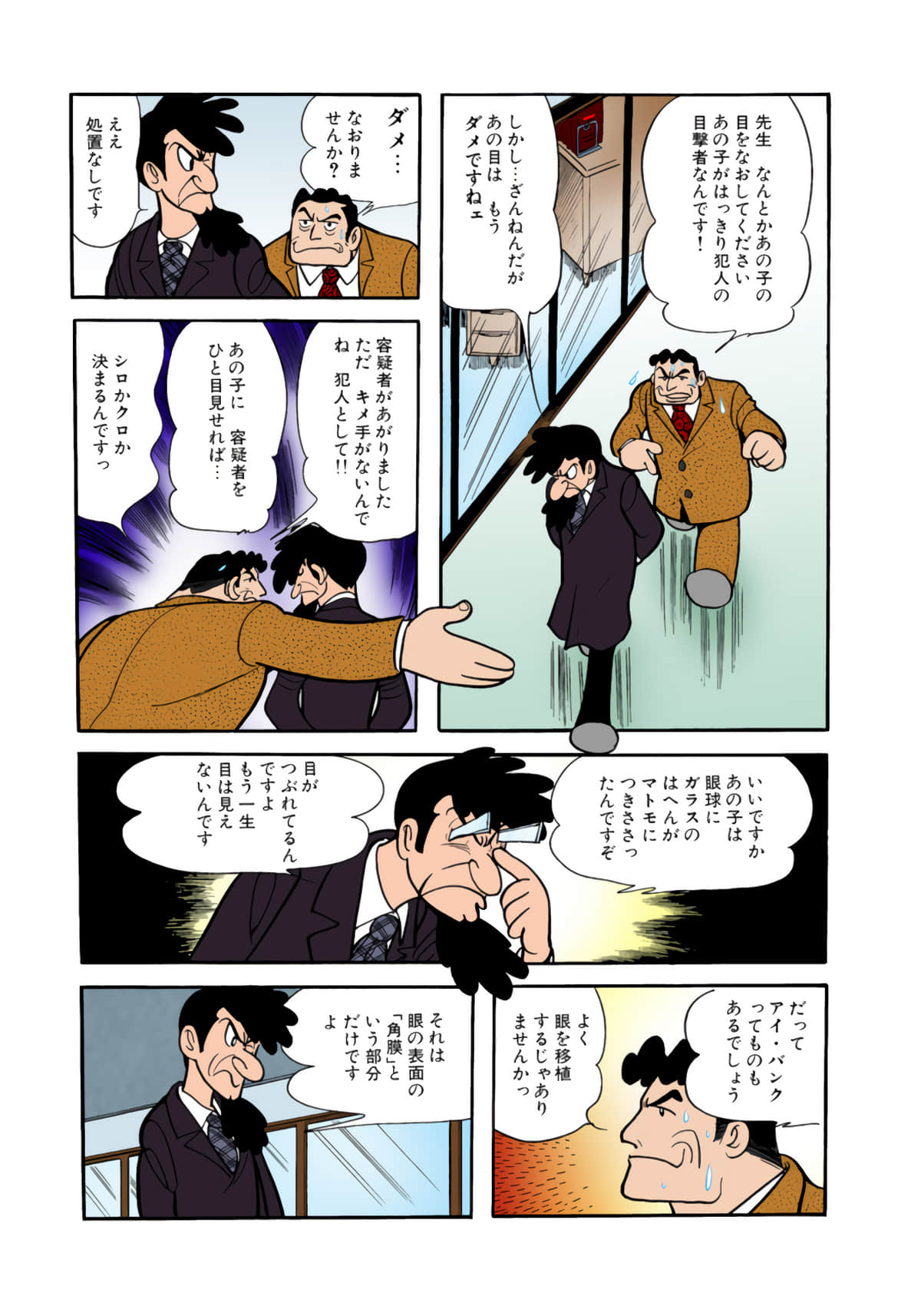 Page 161