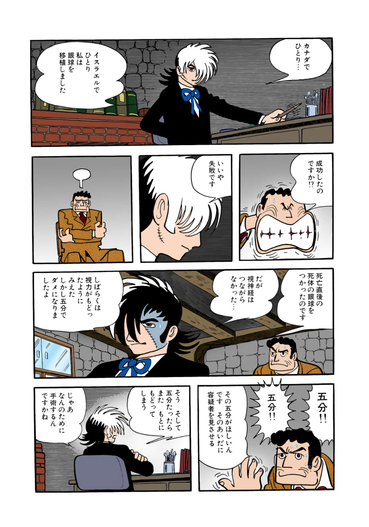 Page 163