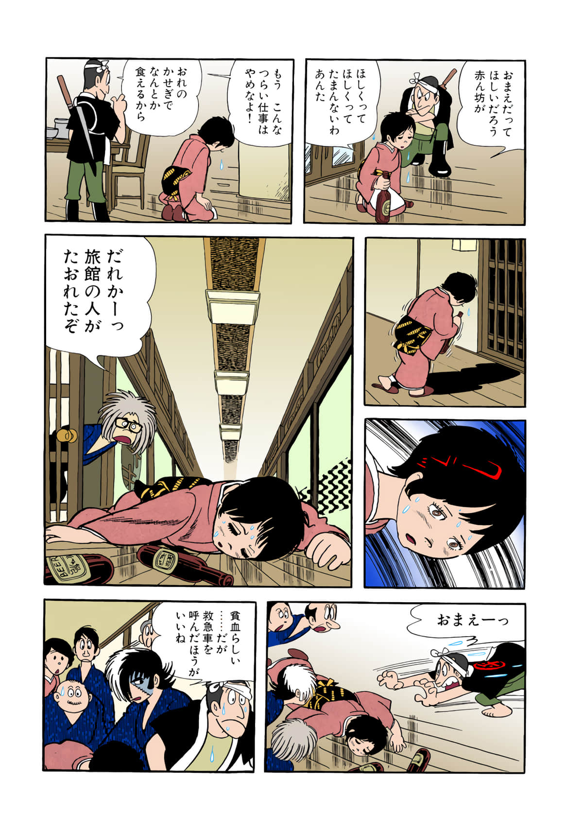 Page 11