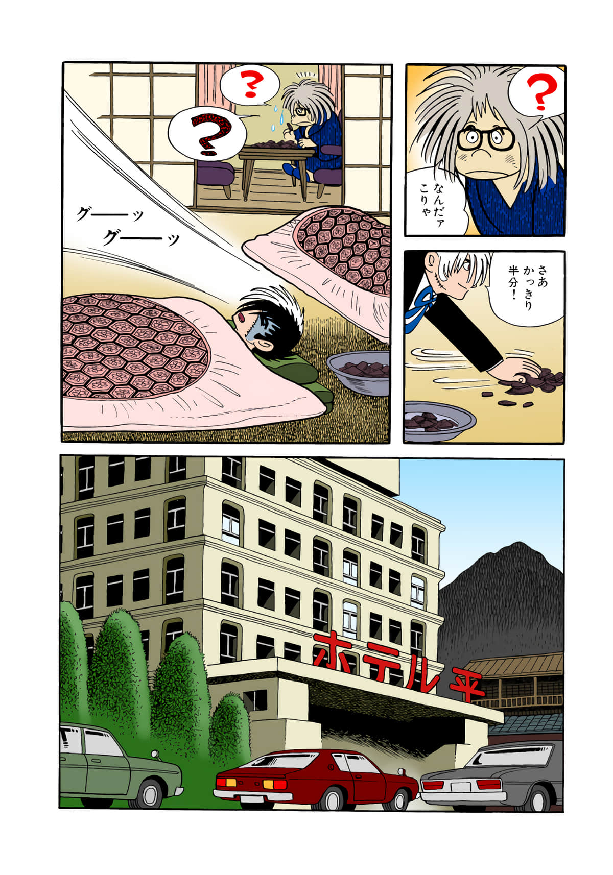 Page 26