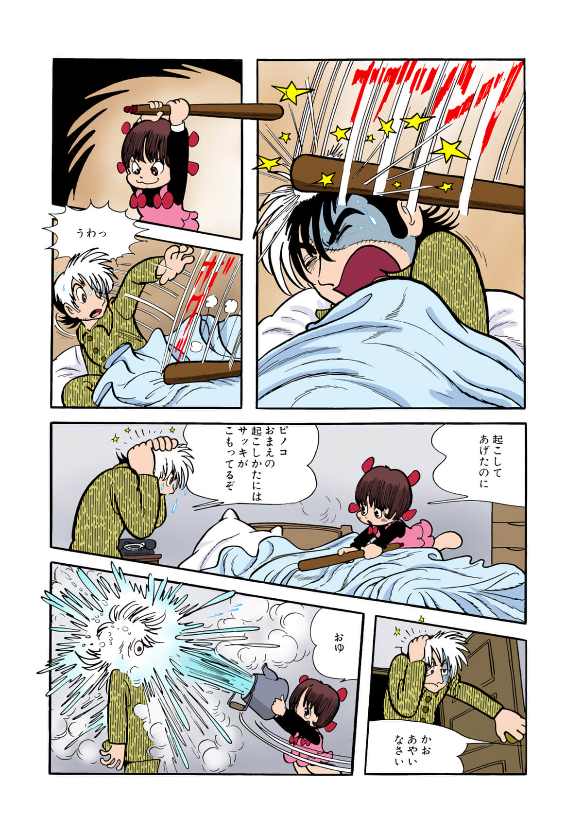 Page 53