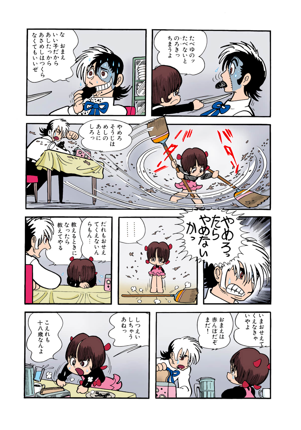 Page 55