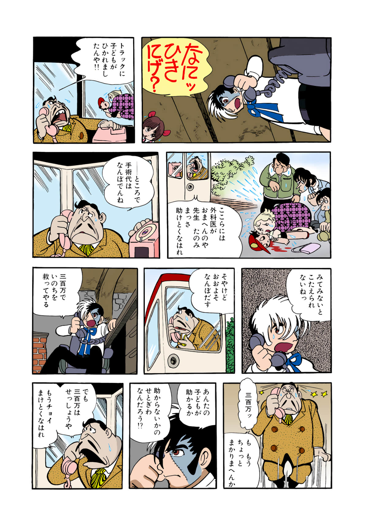 Page 59