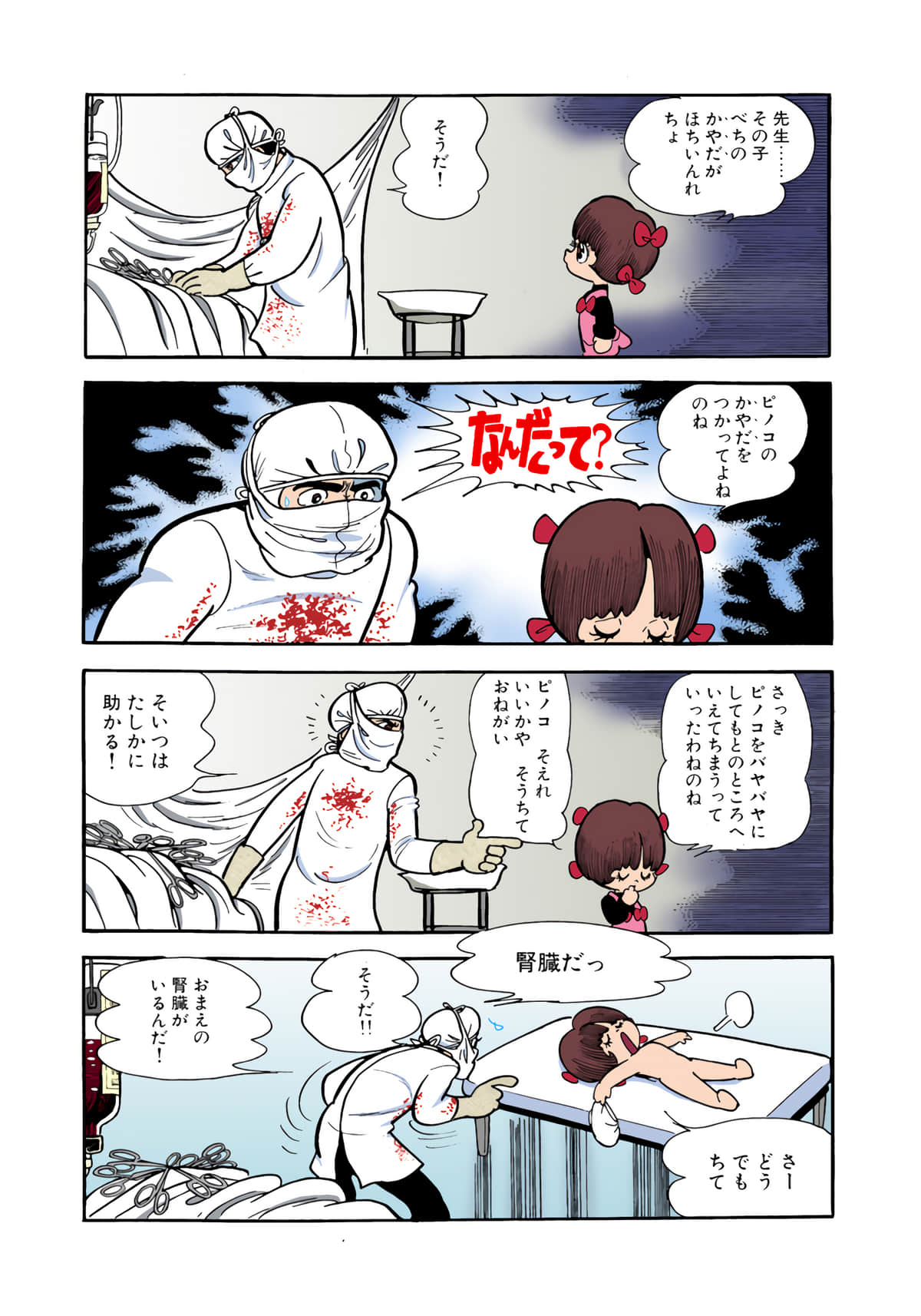 Page 63