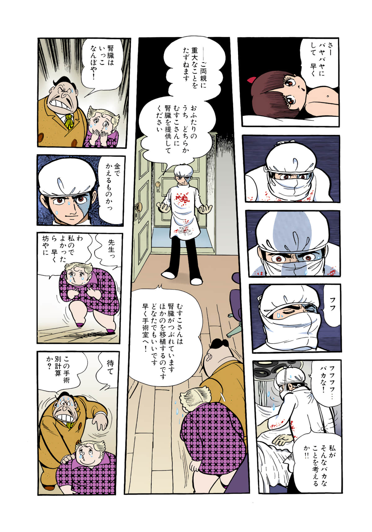 Page 64