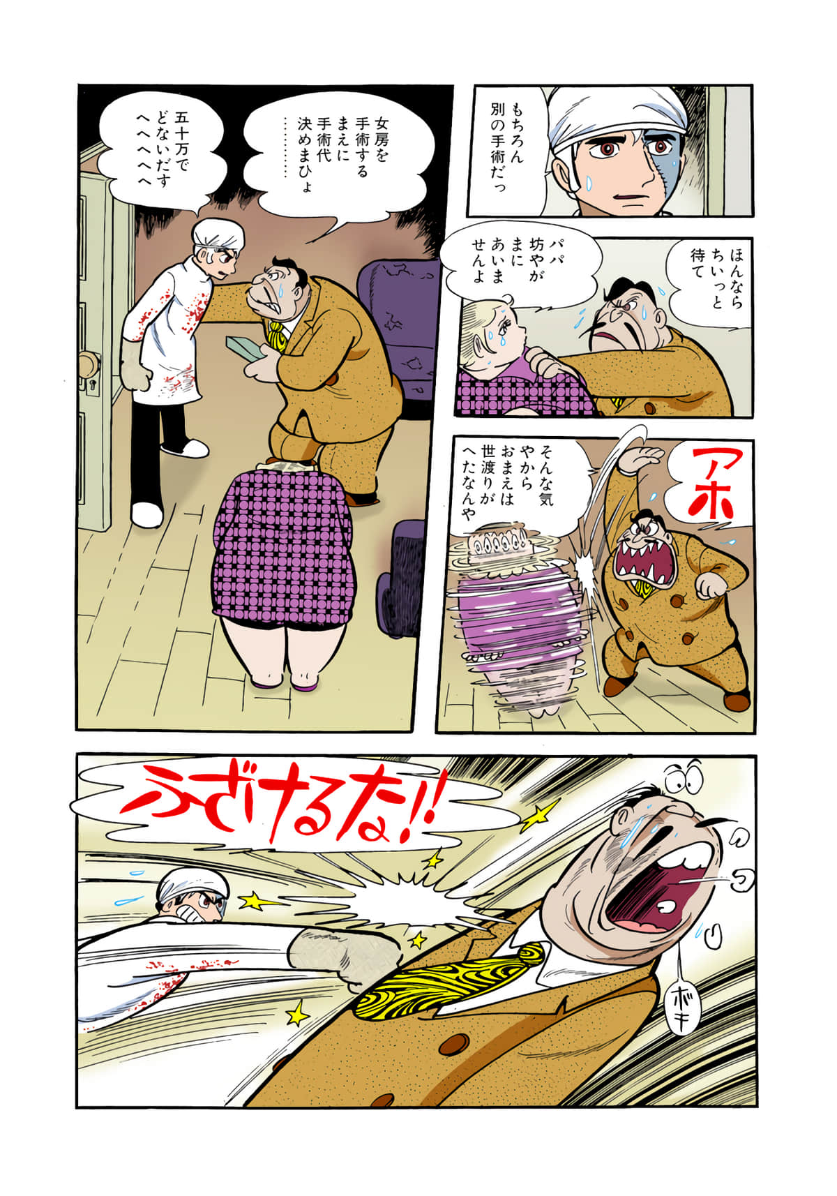 Page 65