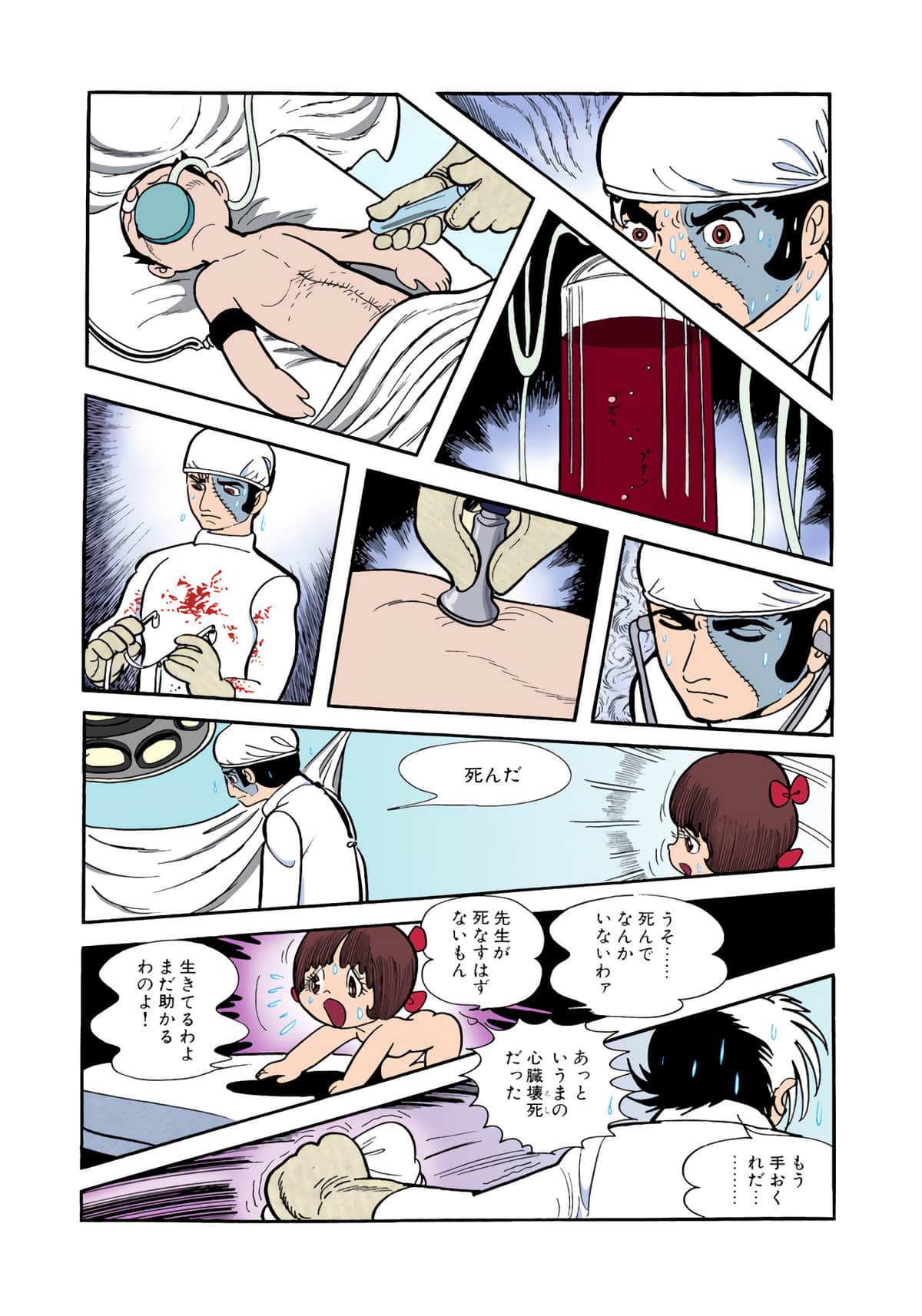 Page 67