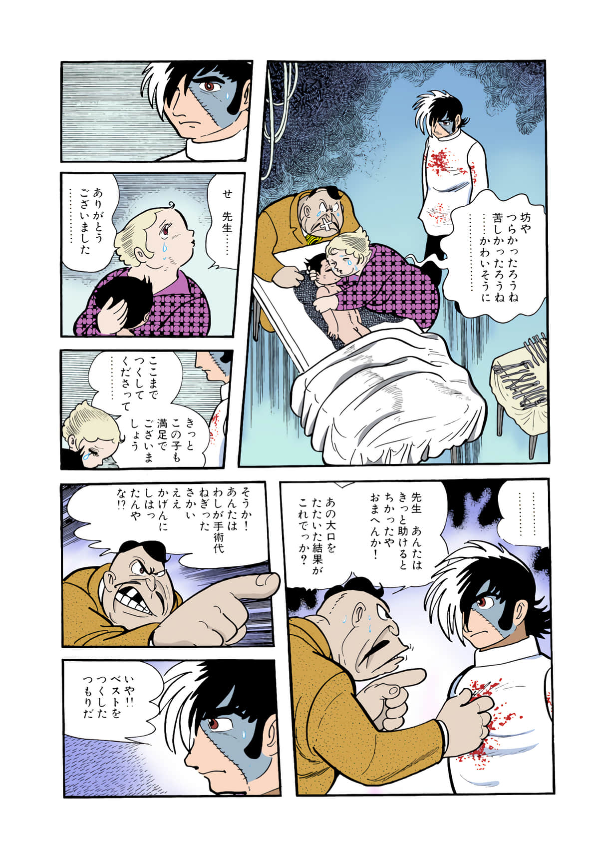 Page 68