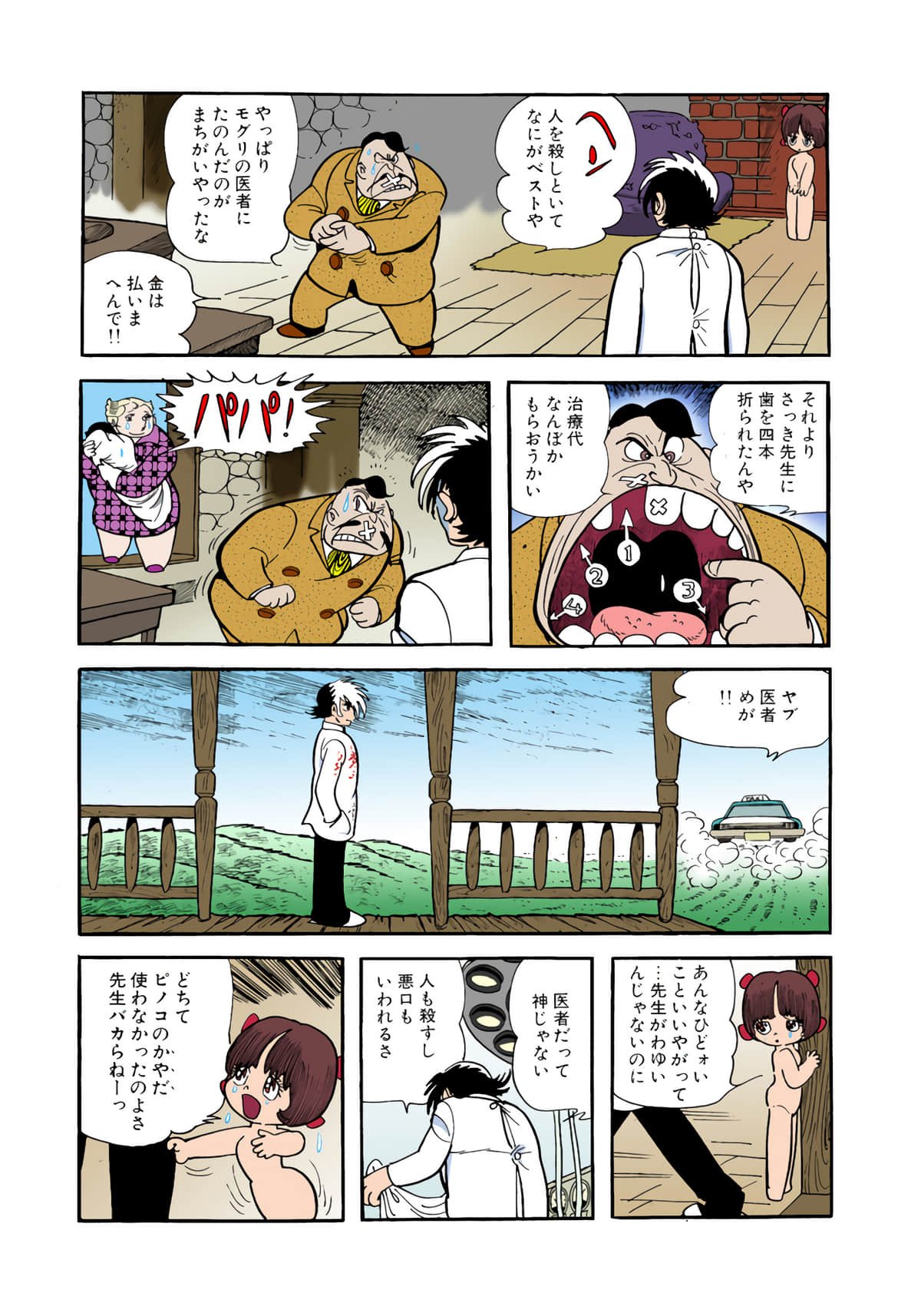 Page 69