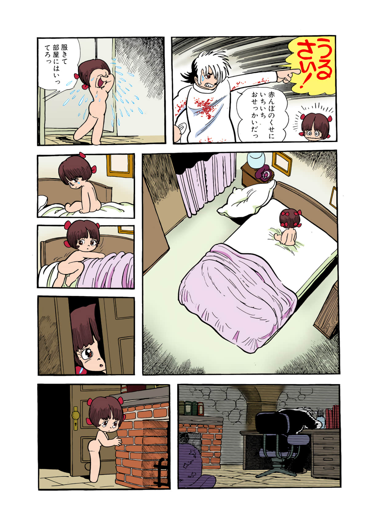 Page 70