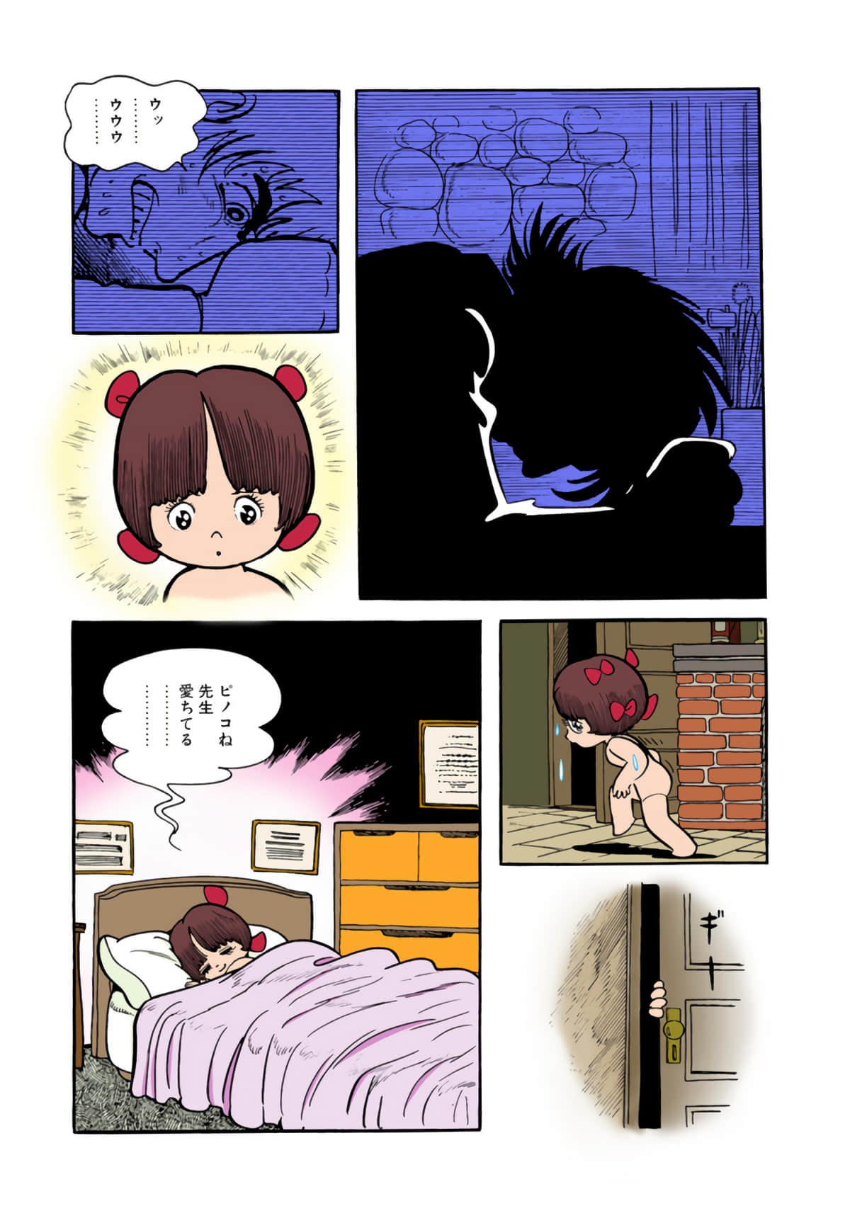 Page 71