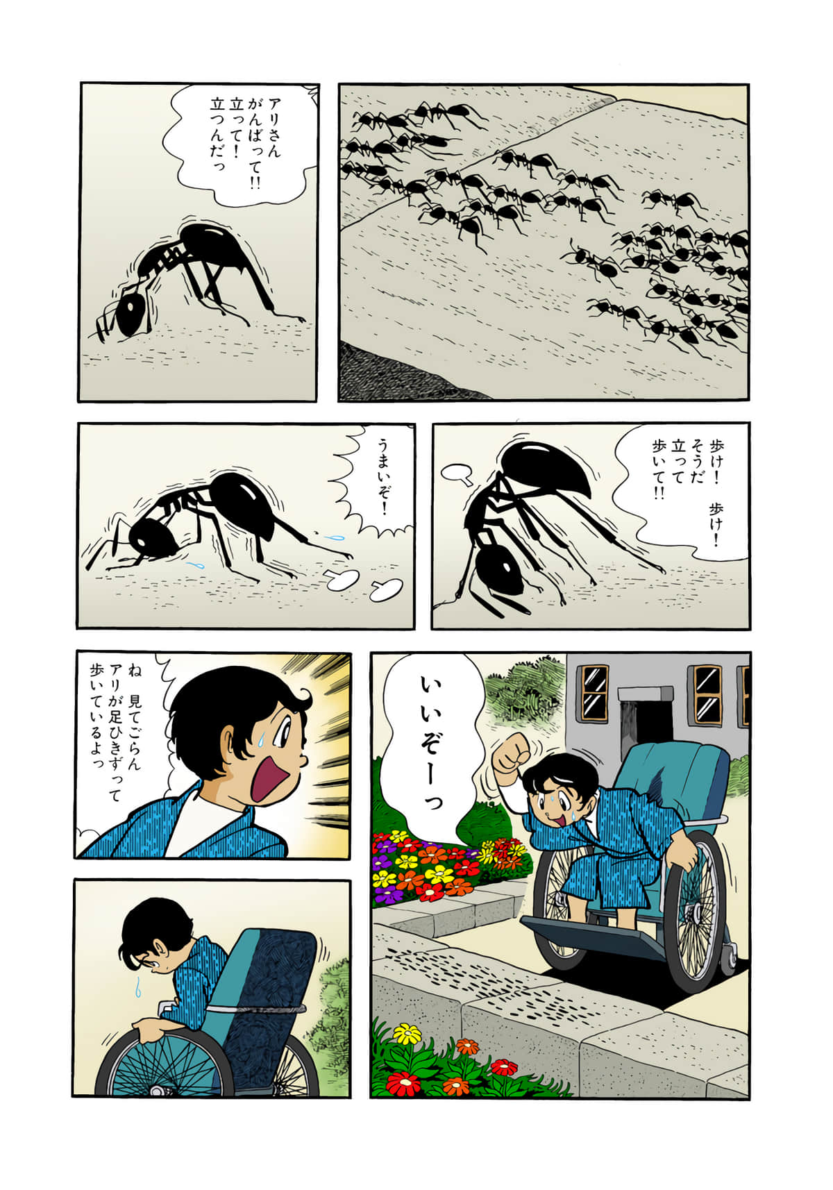 Page 73