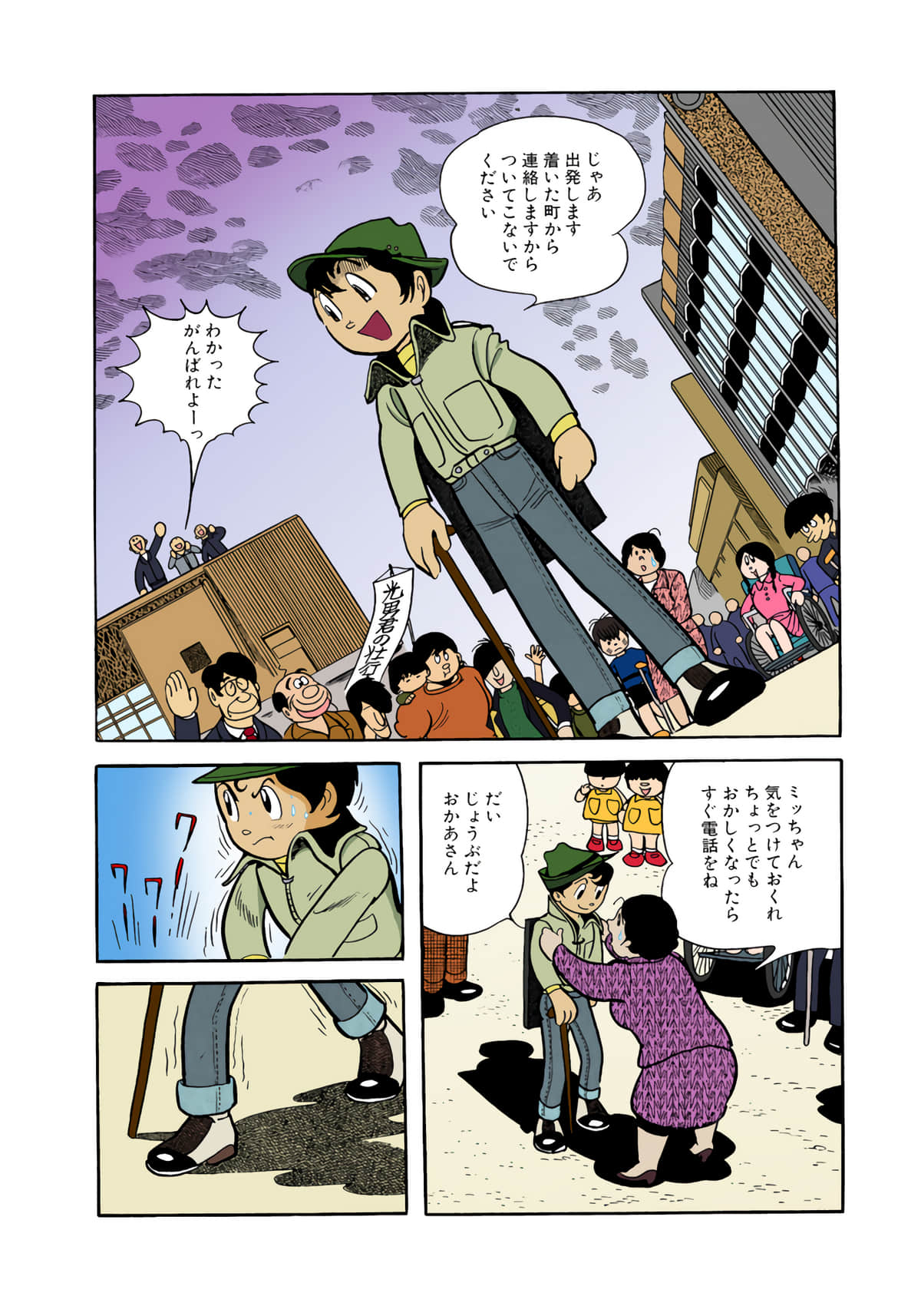 Page 74