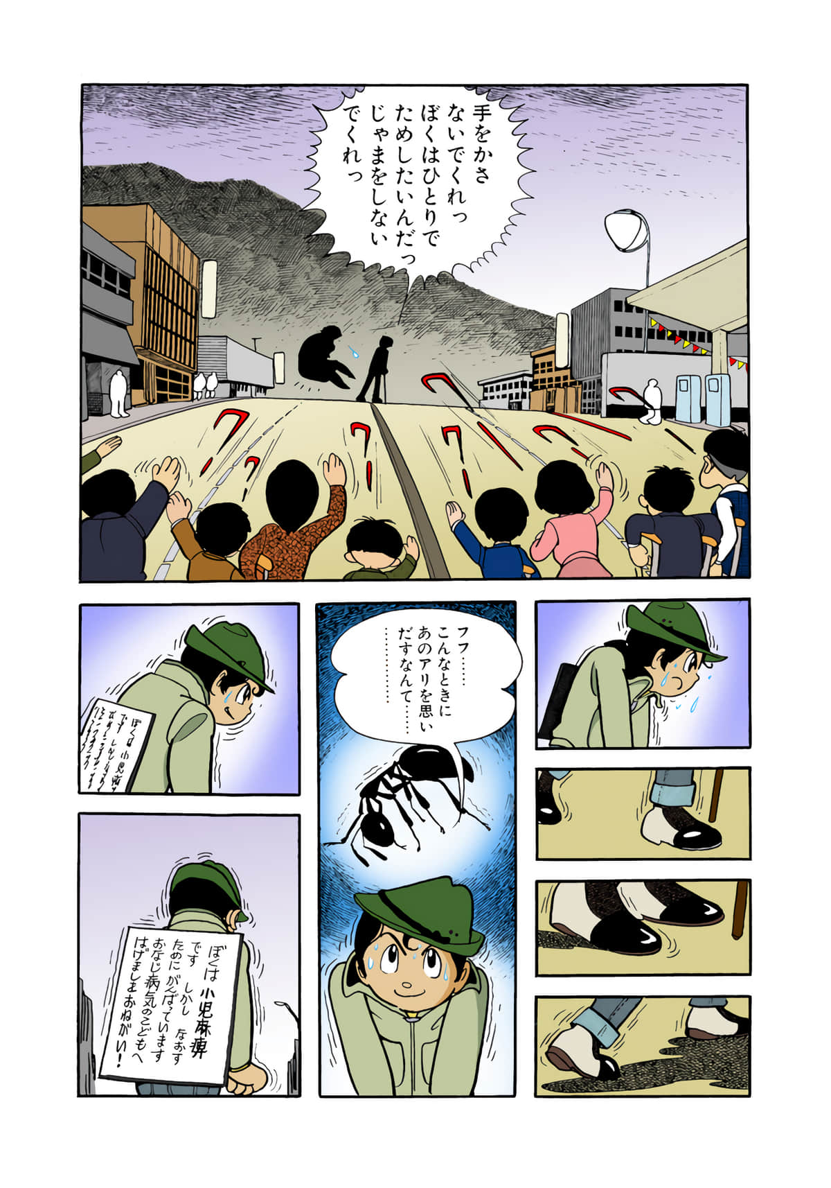 Page 75