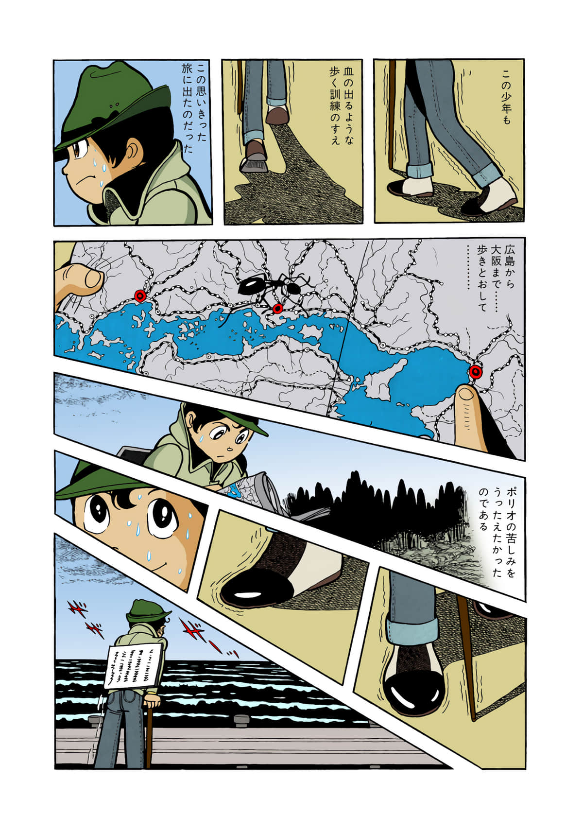 Page 77