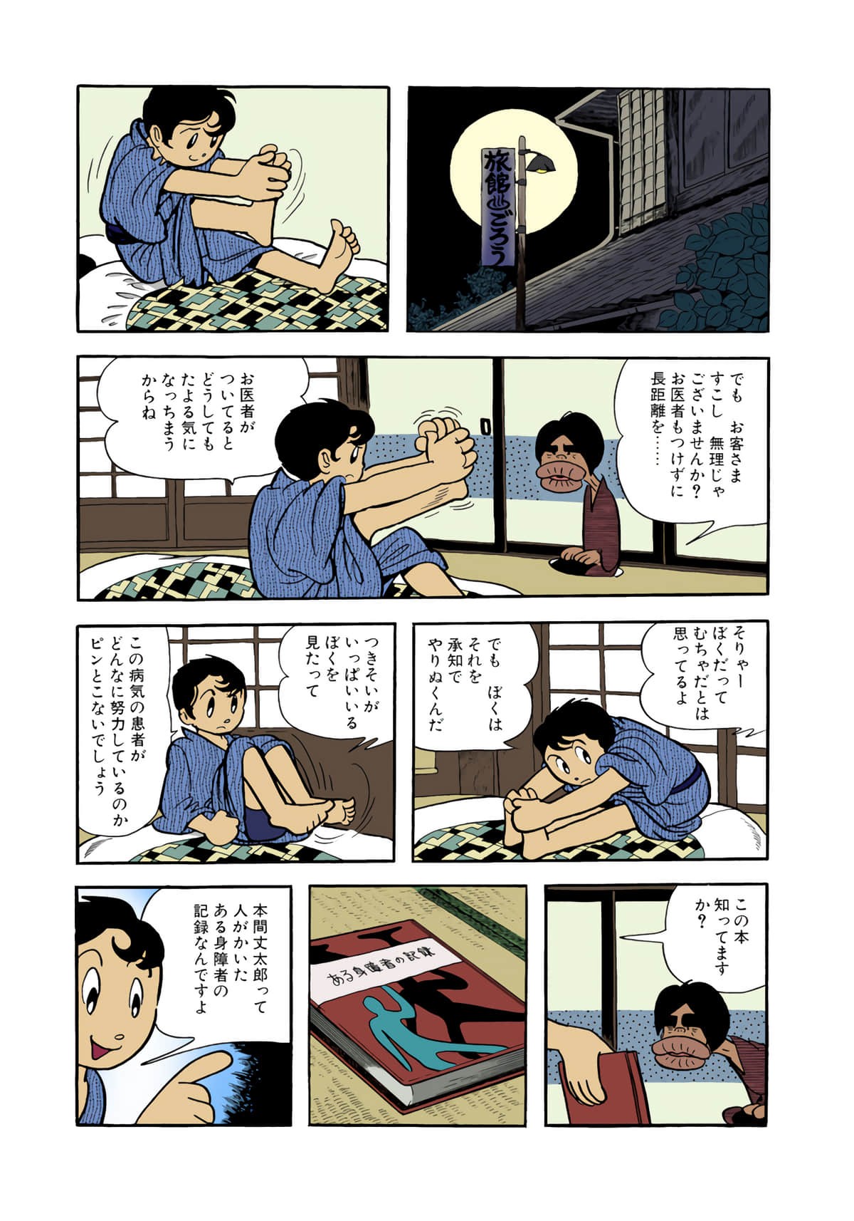 Page 79