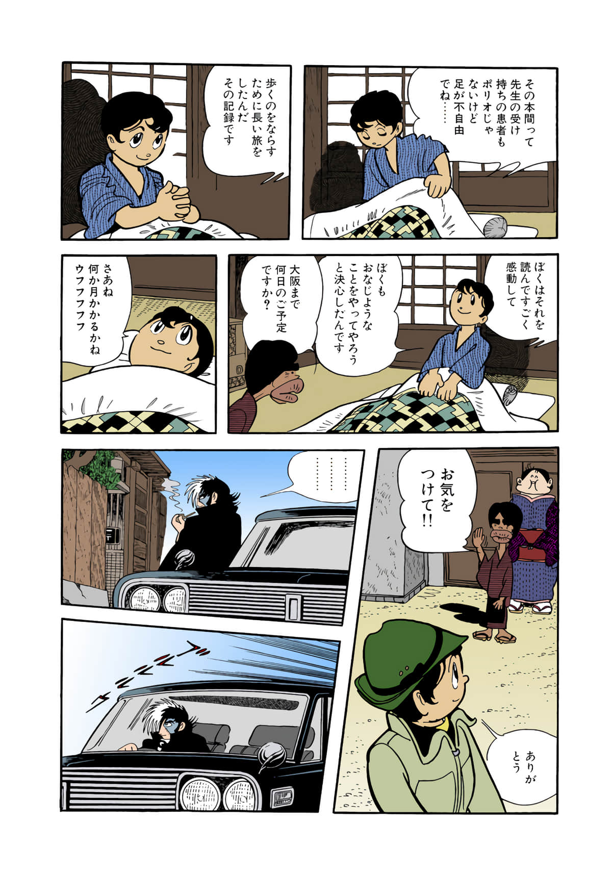Page 80