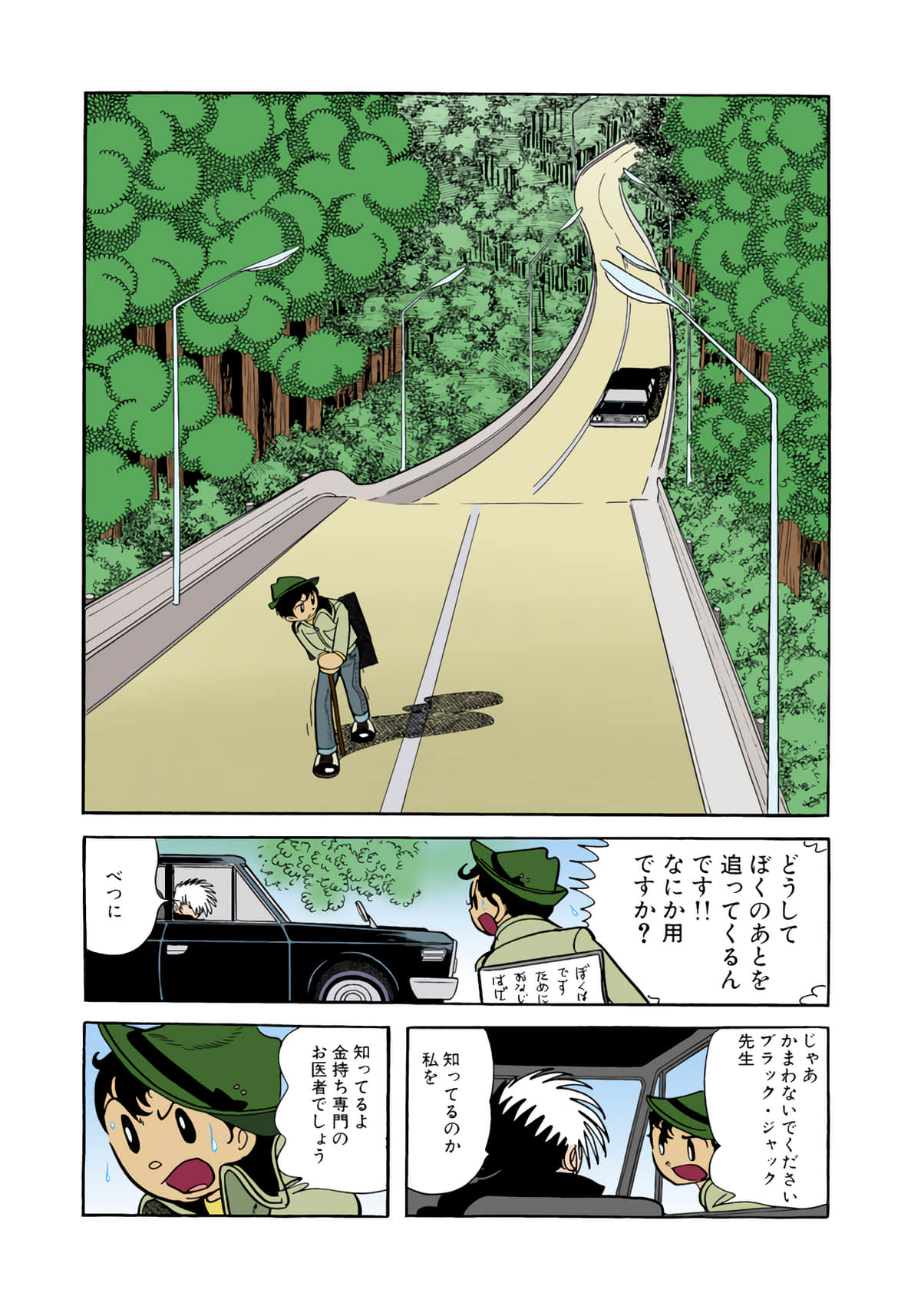 Page 81