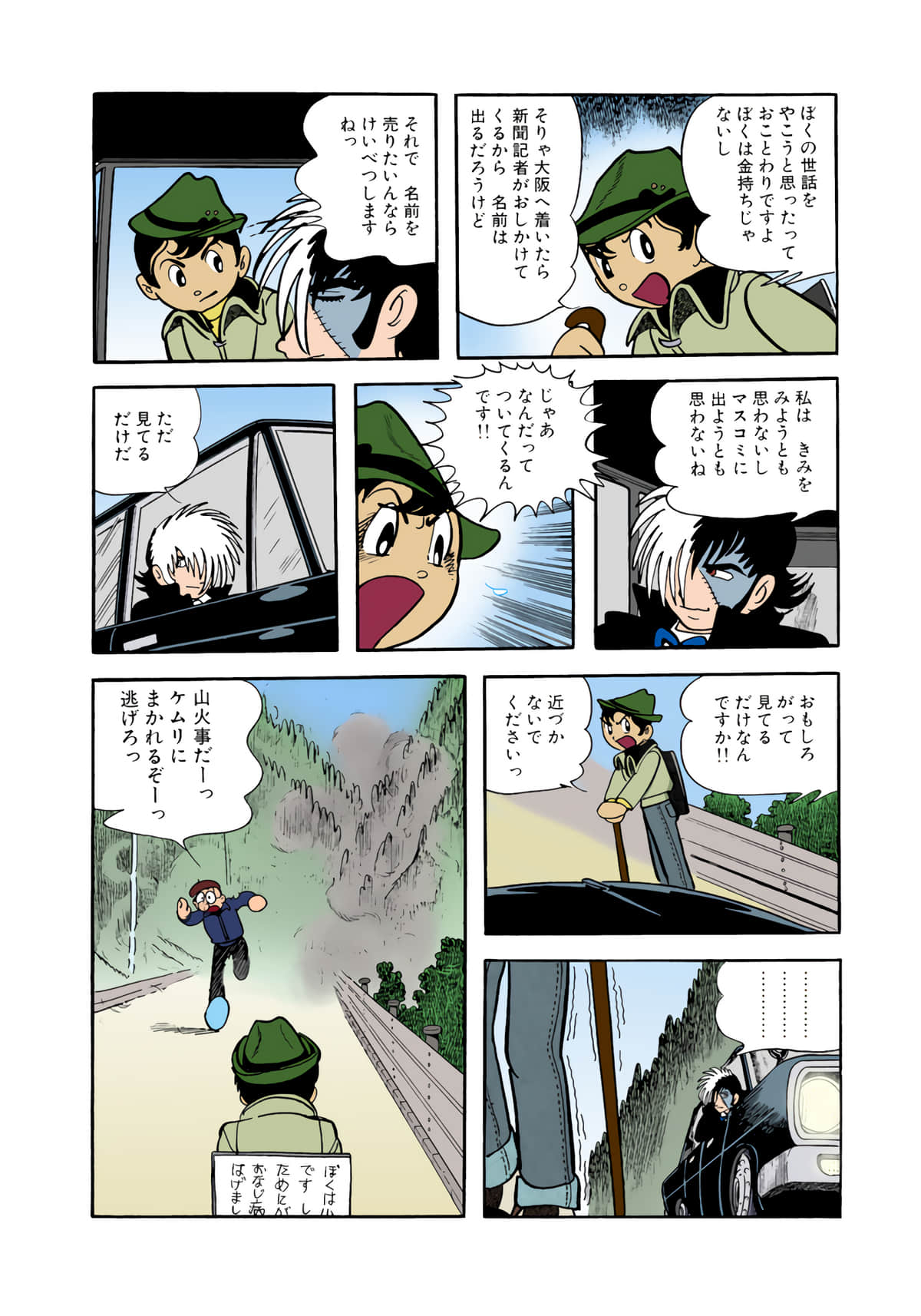 Page 82