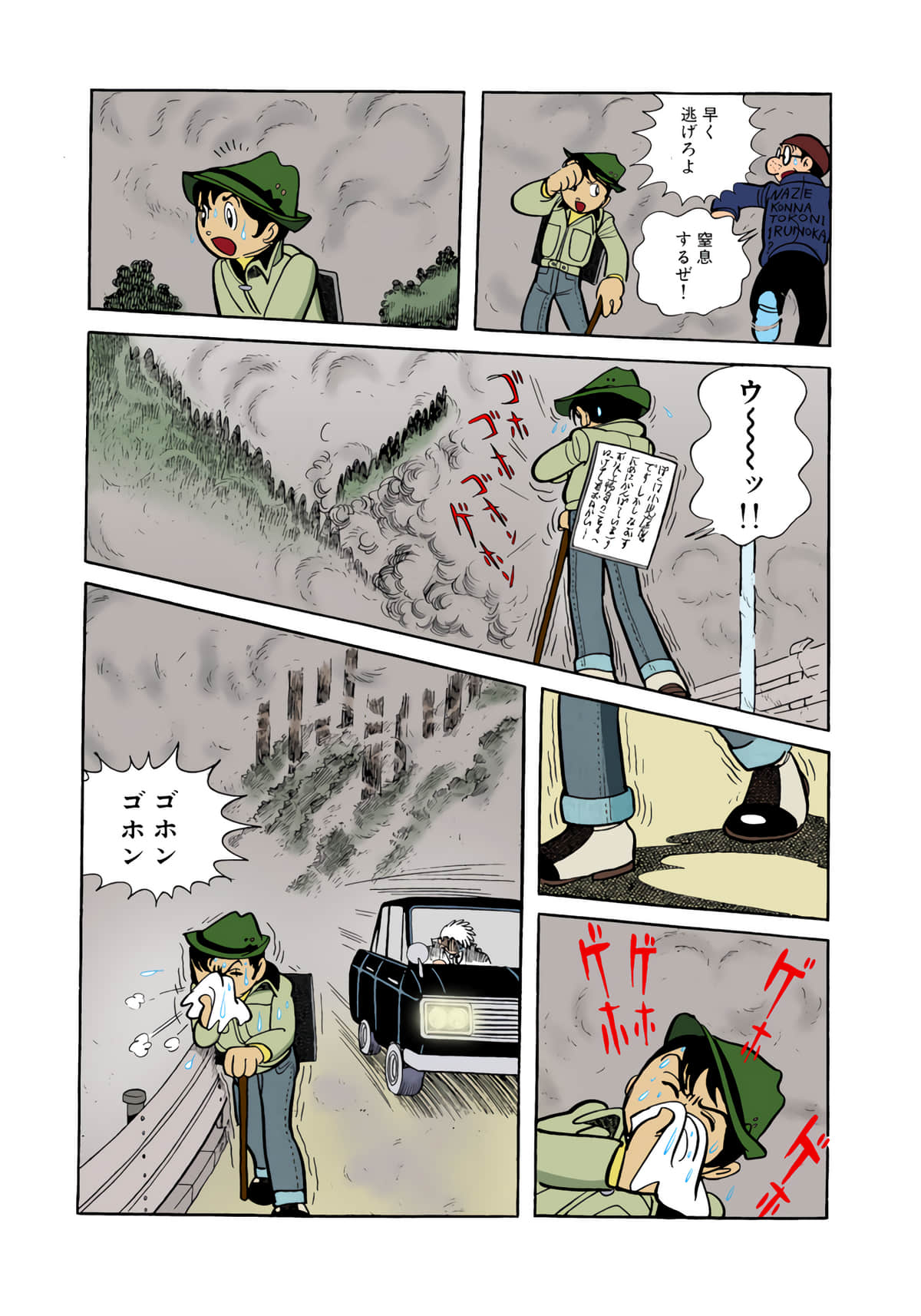 Page 83