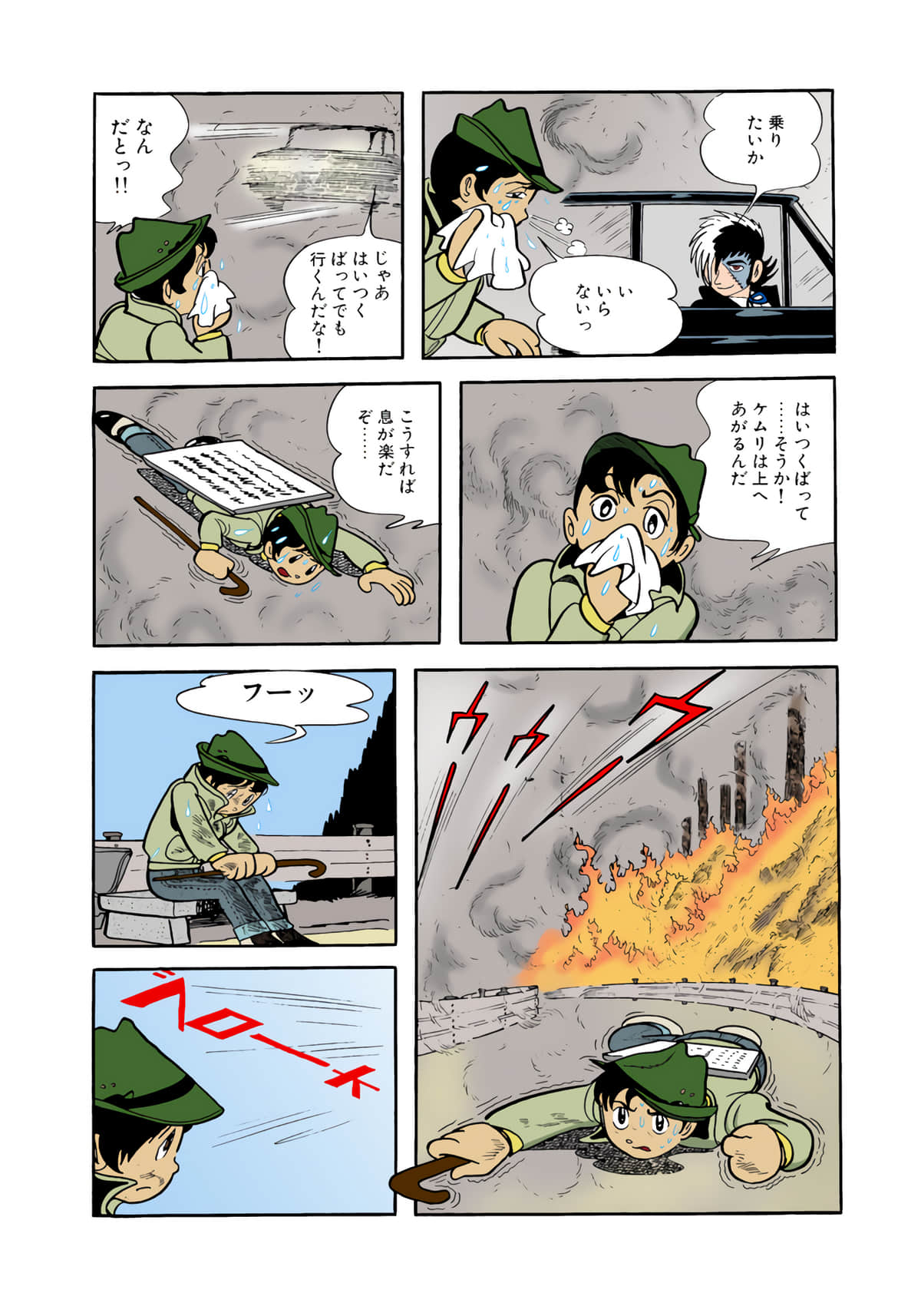 Page 84