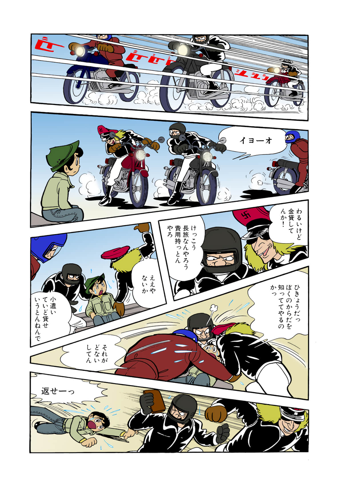 Page 85