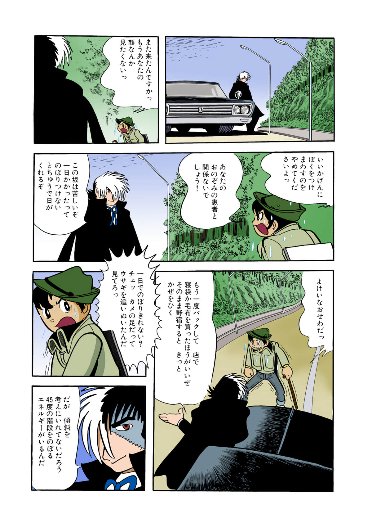 Page 89