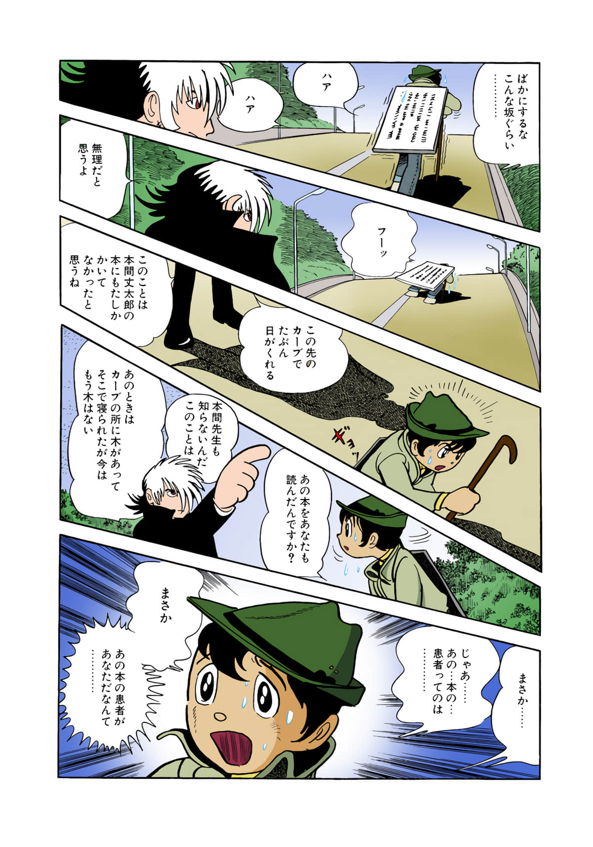 Page 90